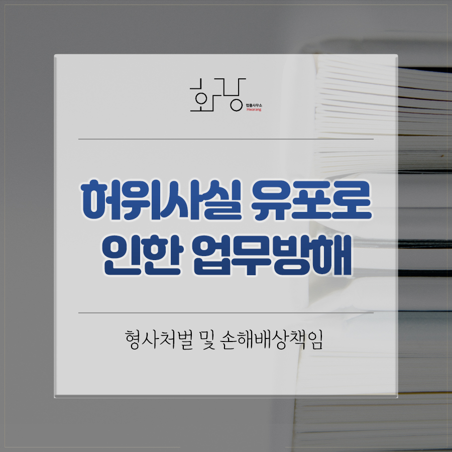 허위 고소와 명예의 추락, 무고 교사의 결과