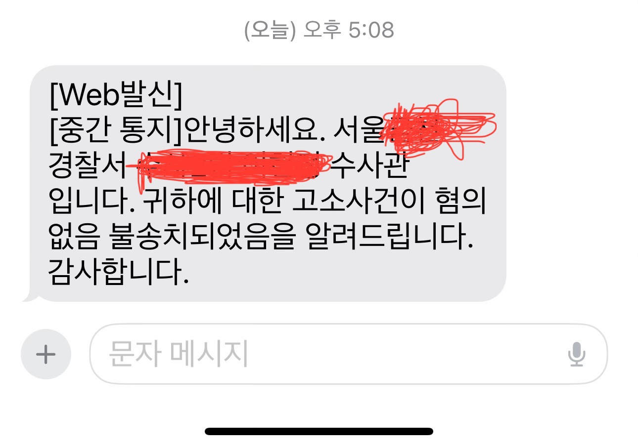 사회의 반응: 법은 과연 공정한가?