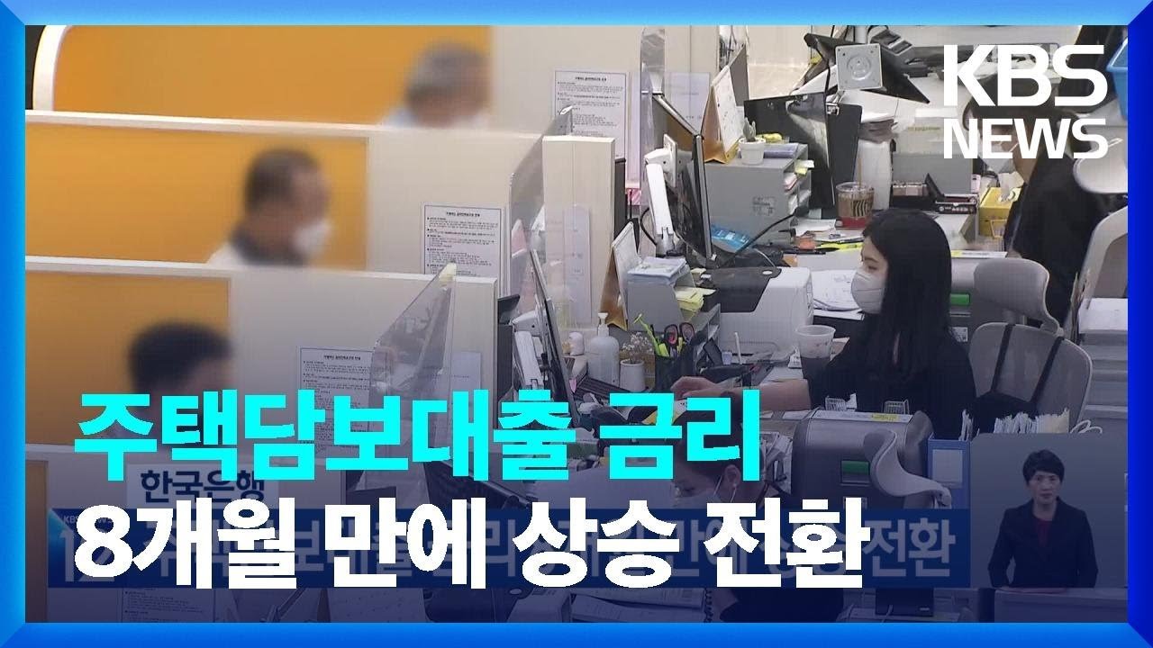 금융당국의 대응과 향후 전망