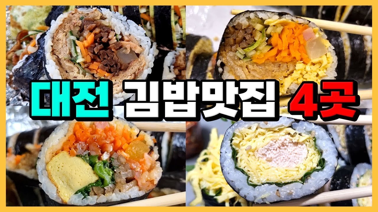 김밥 던지기 시늉의 의미