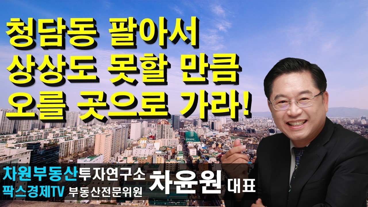 빌딩의 성공적인 재건축과 시세 상승