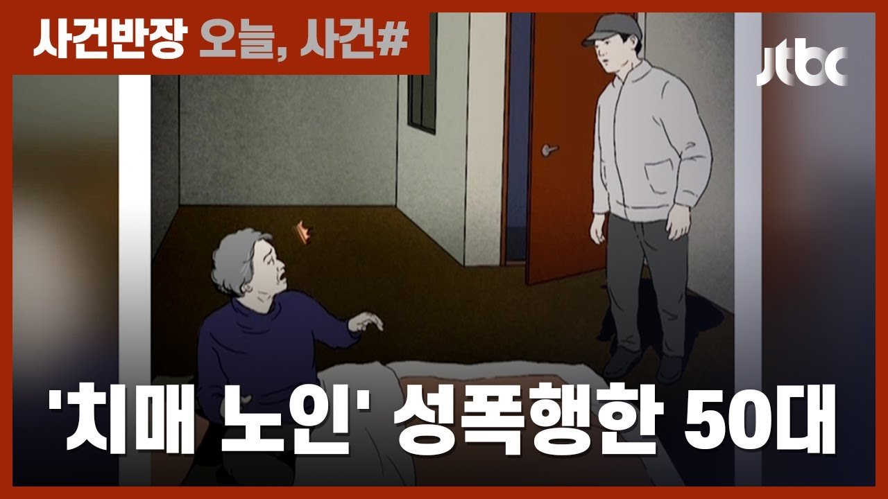 치매와 생활고라는 현실