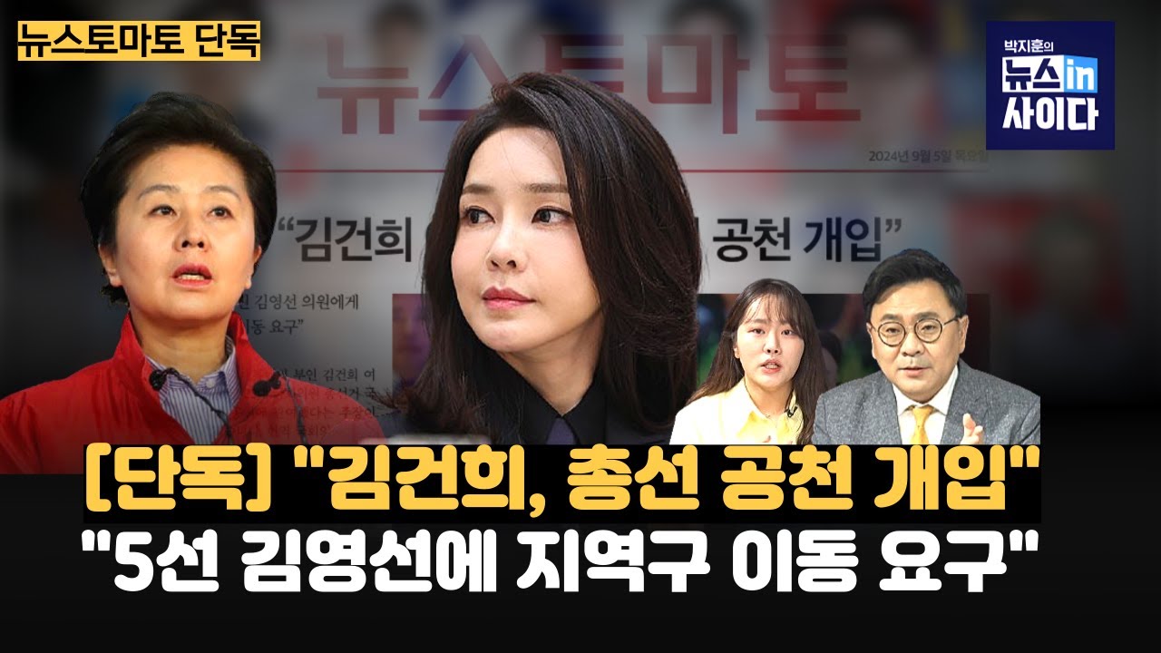 대통령실의 반박과 논란