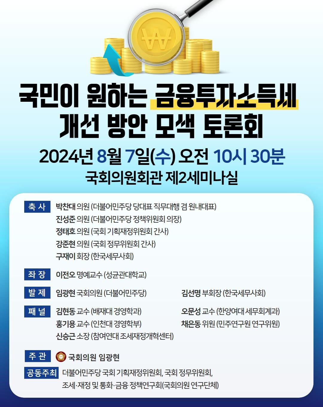 정책적 논의의 필요성과 시민의 역할