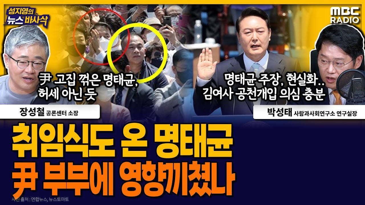 여론조사 비용 의혹의 진실