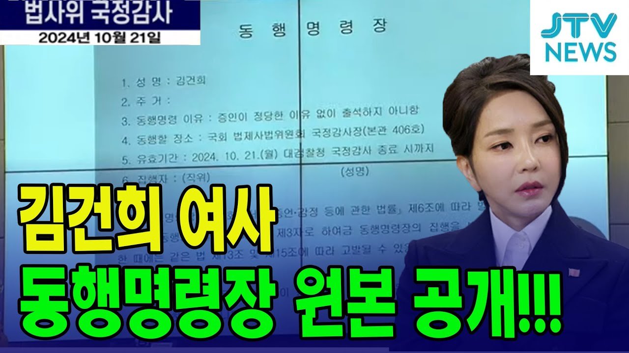 국정의 공정성을 위한 갈등