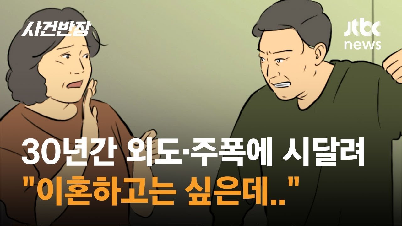 진실을 마주하다, 아들의 친자 확인