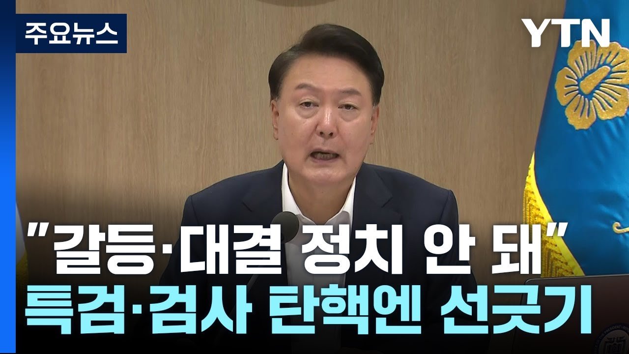 정치적 소통의 중요성