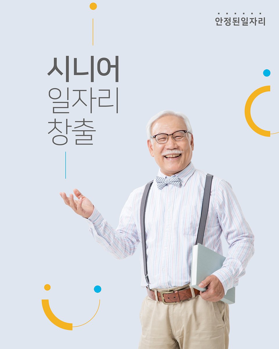 고용 시장의 변화와 대처 방안