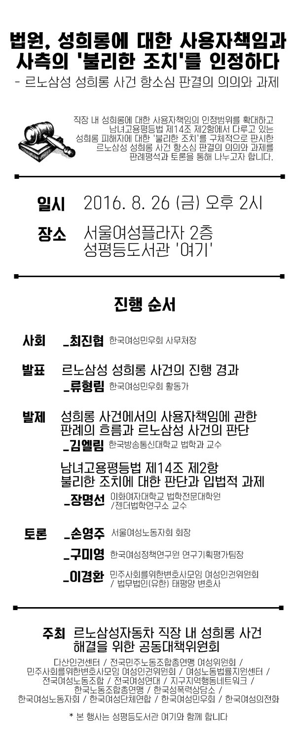 법원의 판결과 사회적 메시지