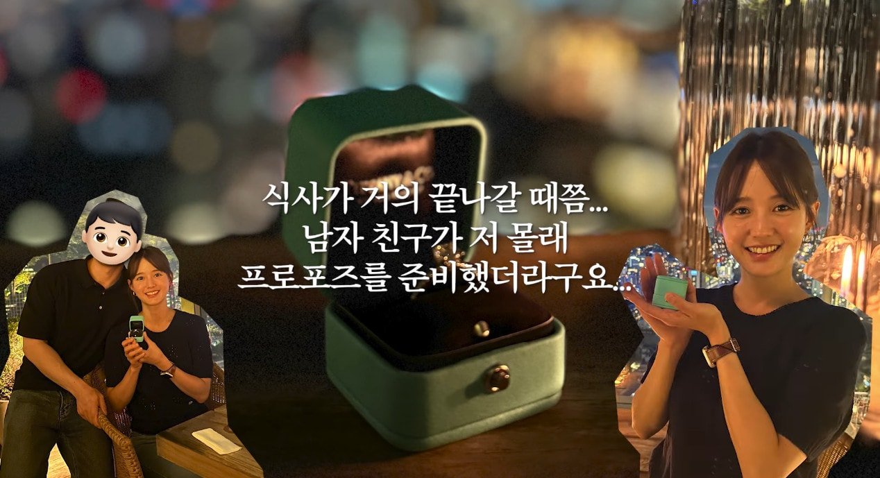 두 사람의 사랑 이야기와 결혼에 대한 다짐