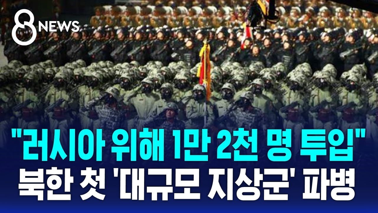 미국 대선과 북한의 군사적 선택