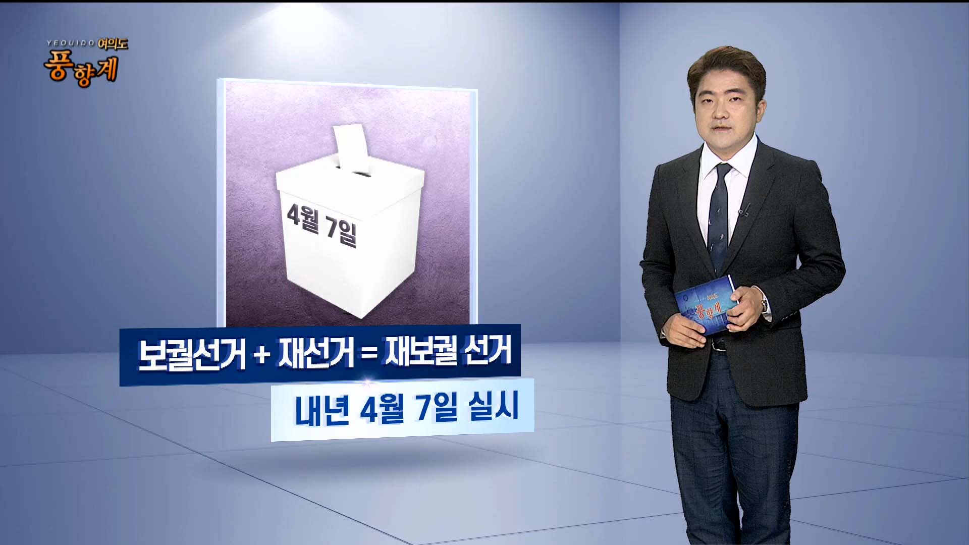 전통적 강세 지역의 도전