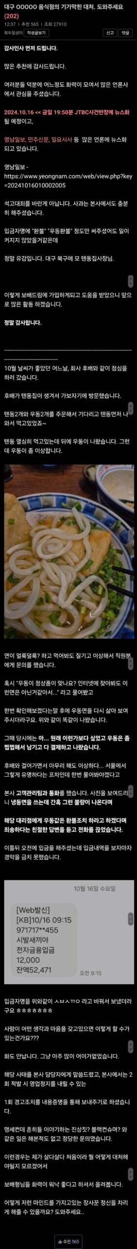 본사와 점주, 그리고 사과의 형태