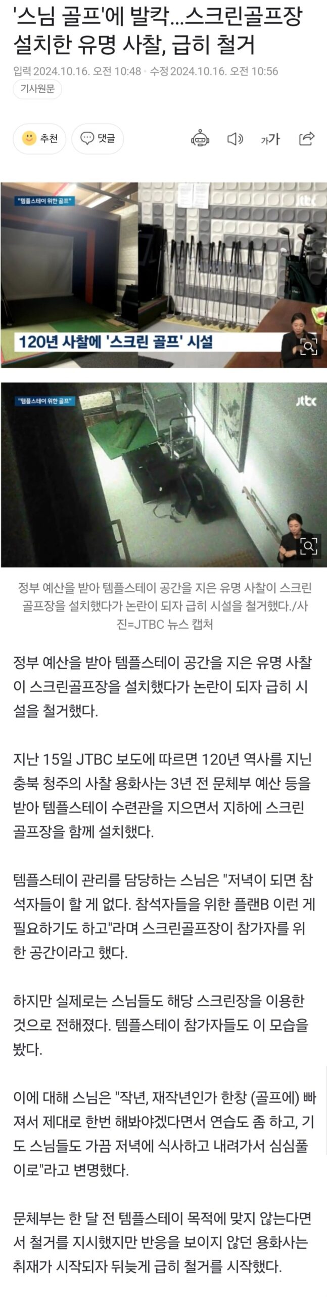 문화체육관광부의 중재