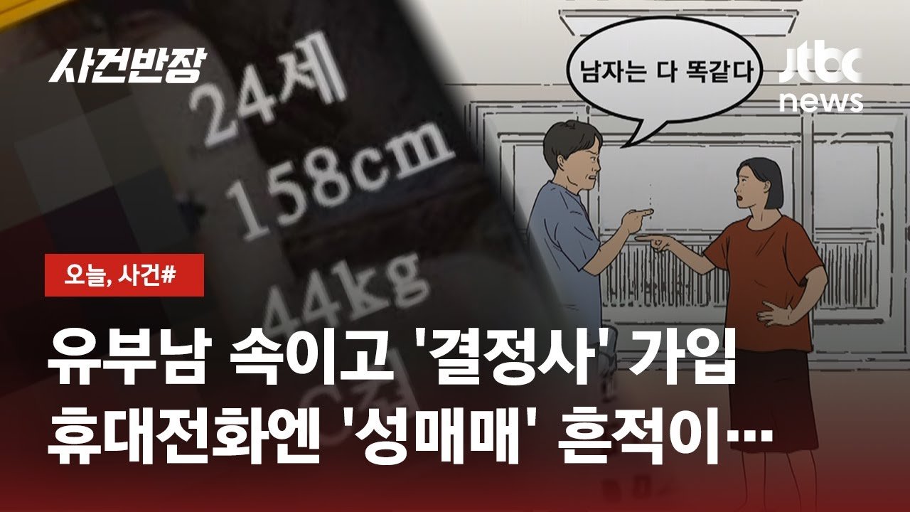 불행의 시작, 희망의 끝