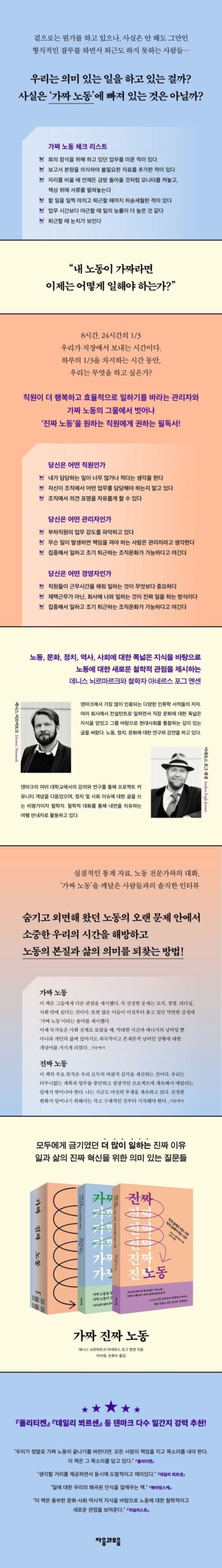 가짜와 진짜의 경계, 소비자의 주의가 필요하다