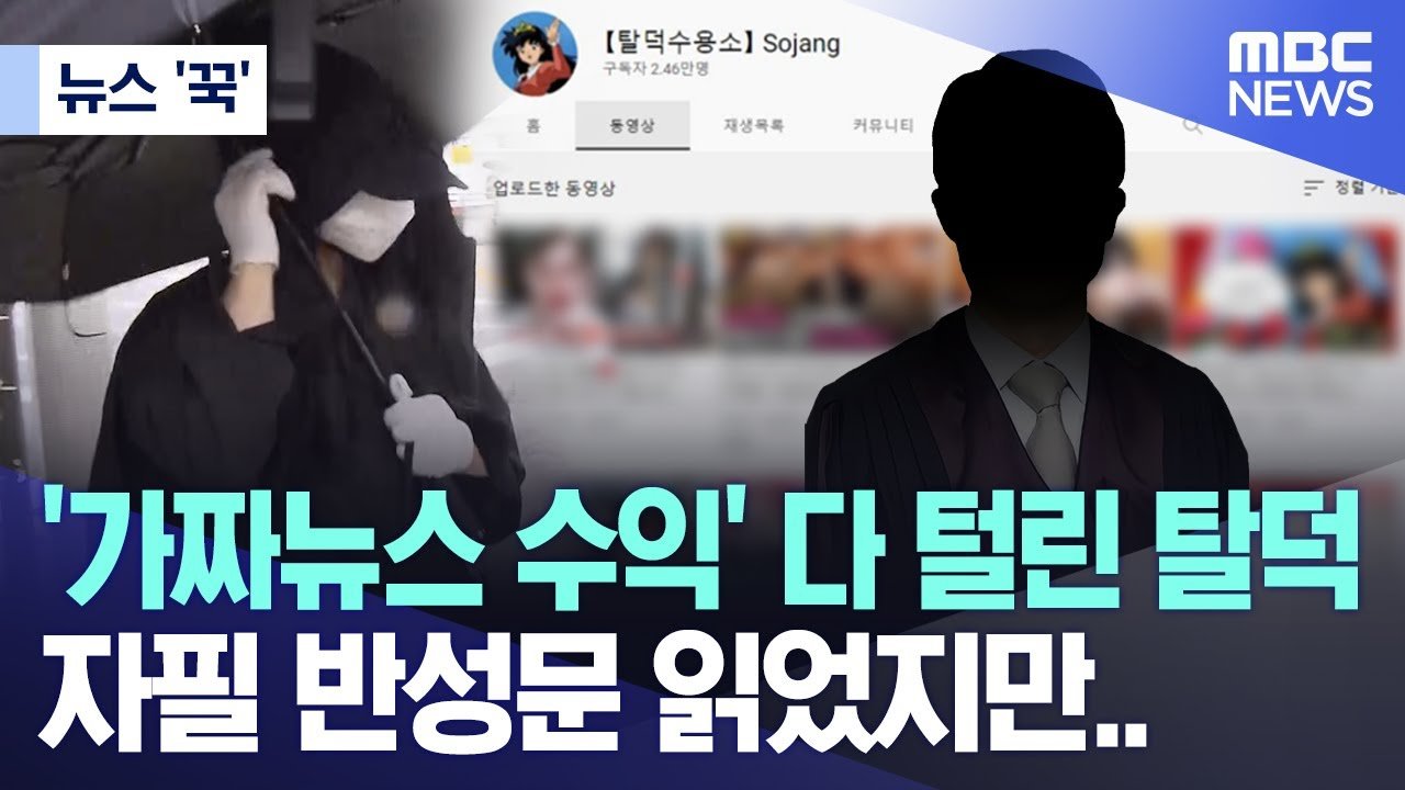 정의로운 대응 방침과 전망