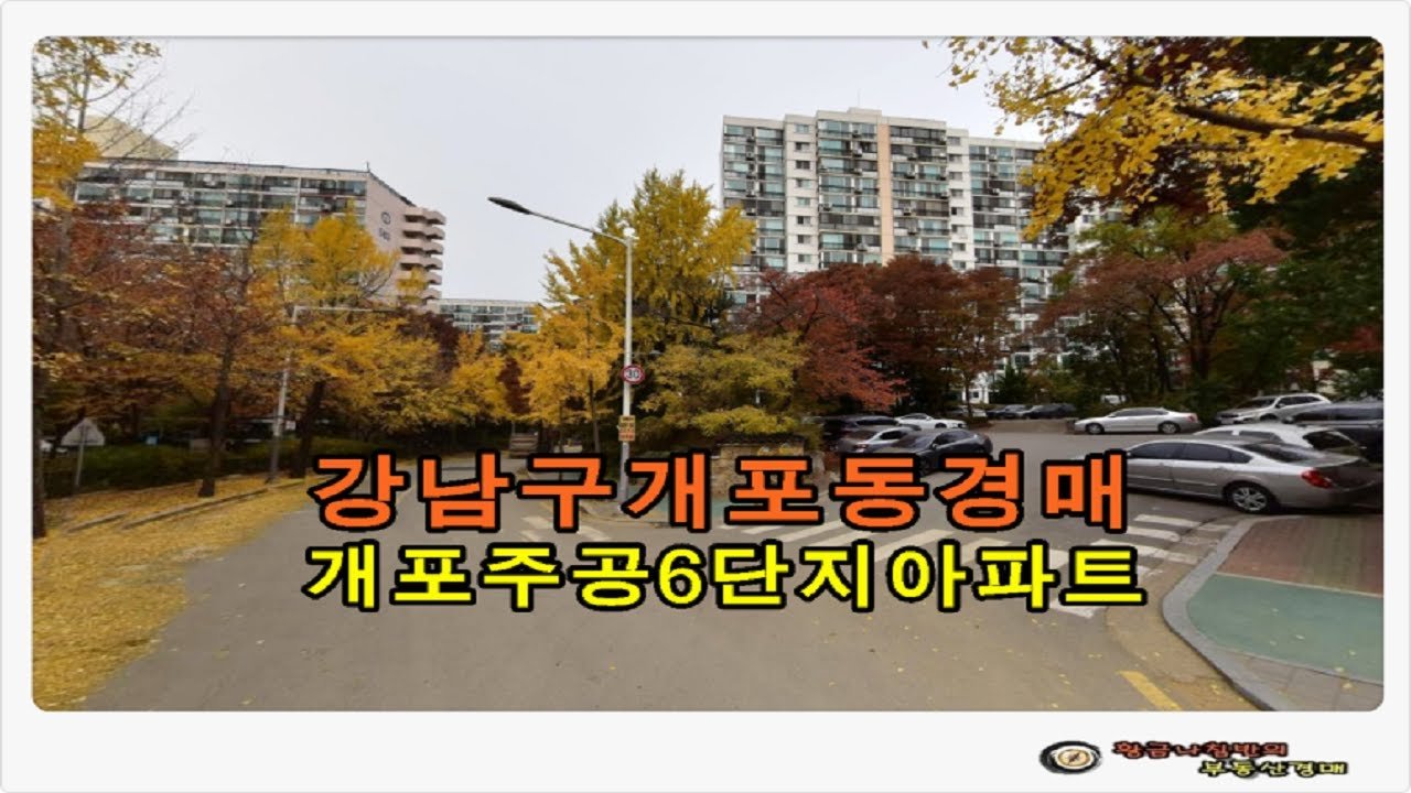 경매 입찰 시 유의사항