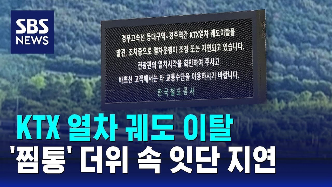 예상치 못한 전기공급 장애 발생