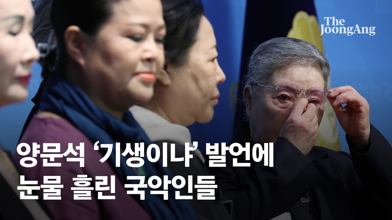 국악인의 역사와 감정의 무게