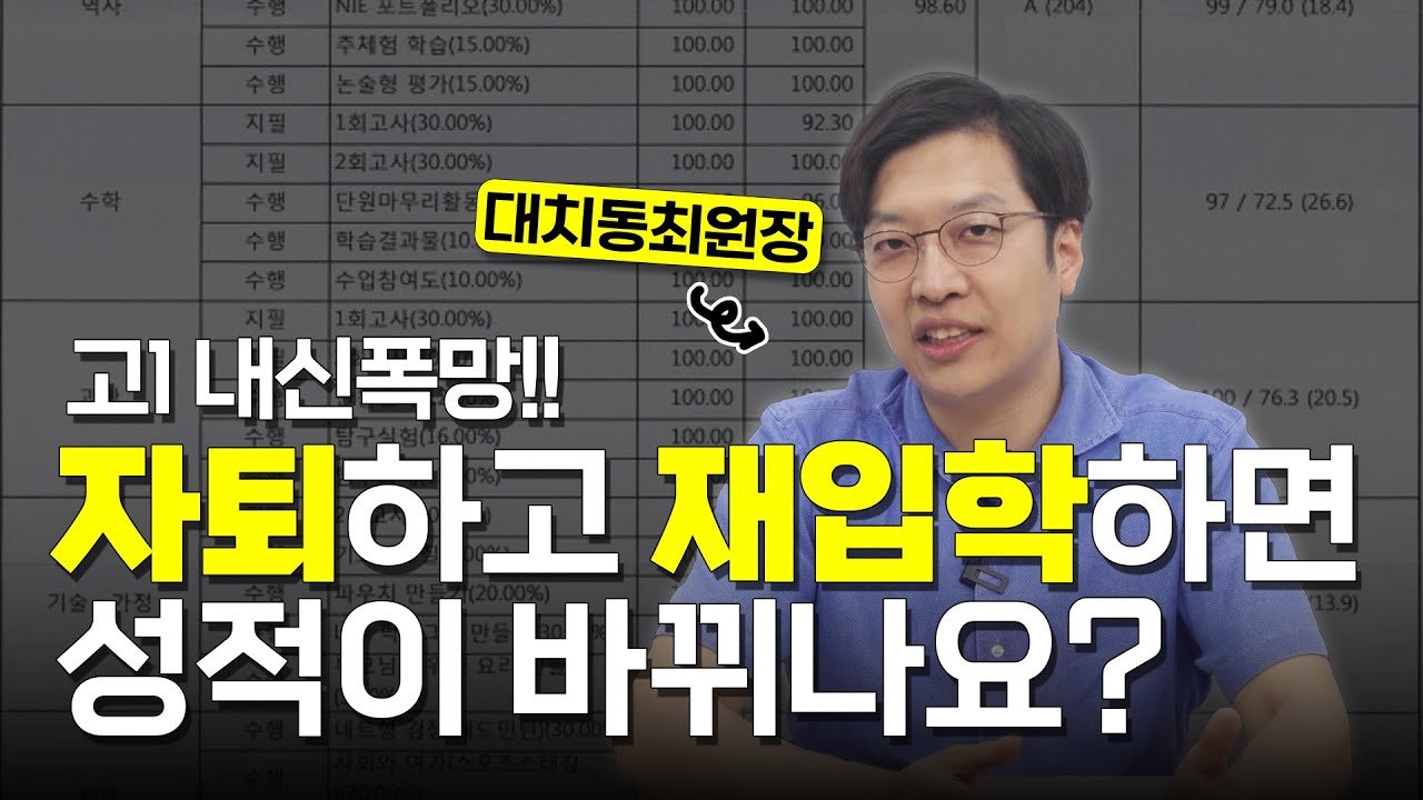 고교 자퇴 이후의 현실, 무엇을 선택해야 할까?