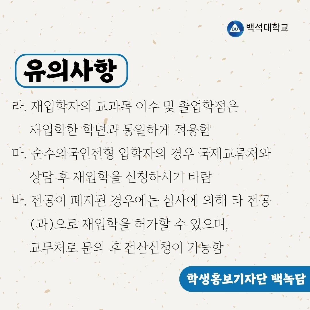 재입학과 편입학의 개념, 이렇게 이해하자