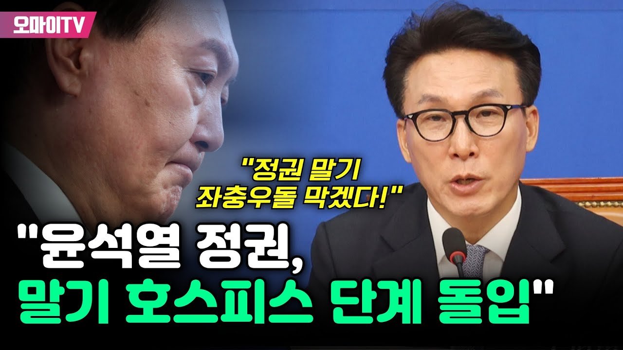 정권의 불법 행위에 대한 경고