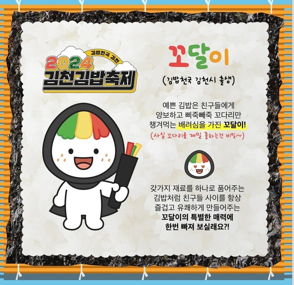 역발상으로 시작된 김밥 축제