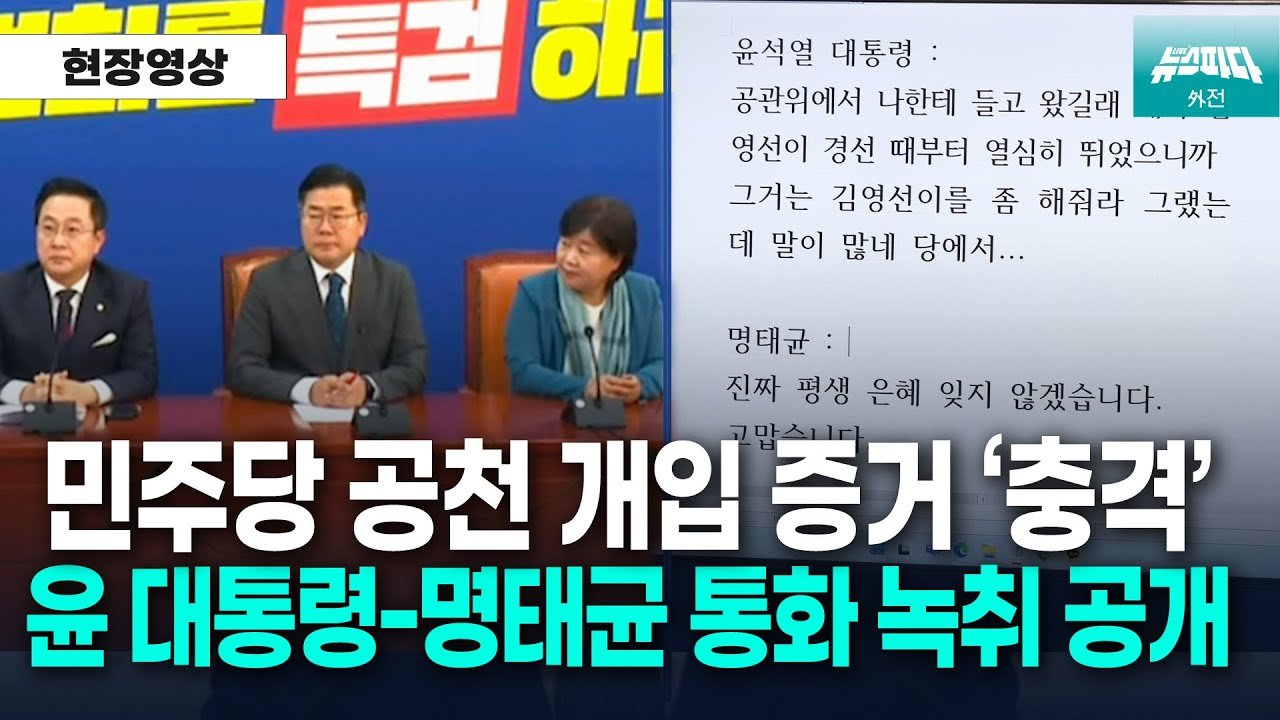 정치적 파장과 여론의 반응