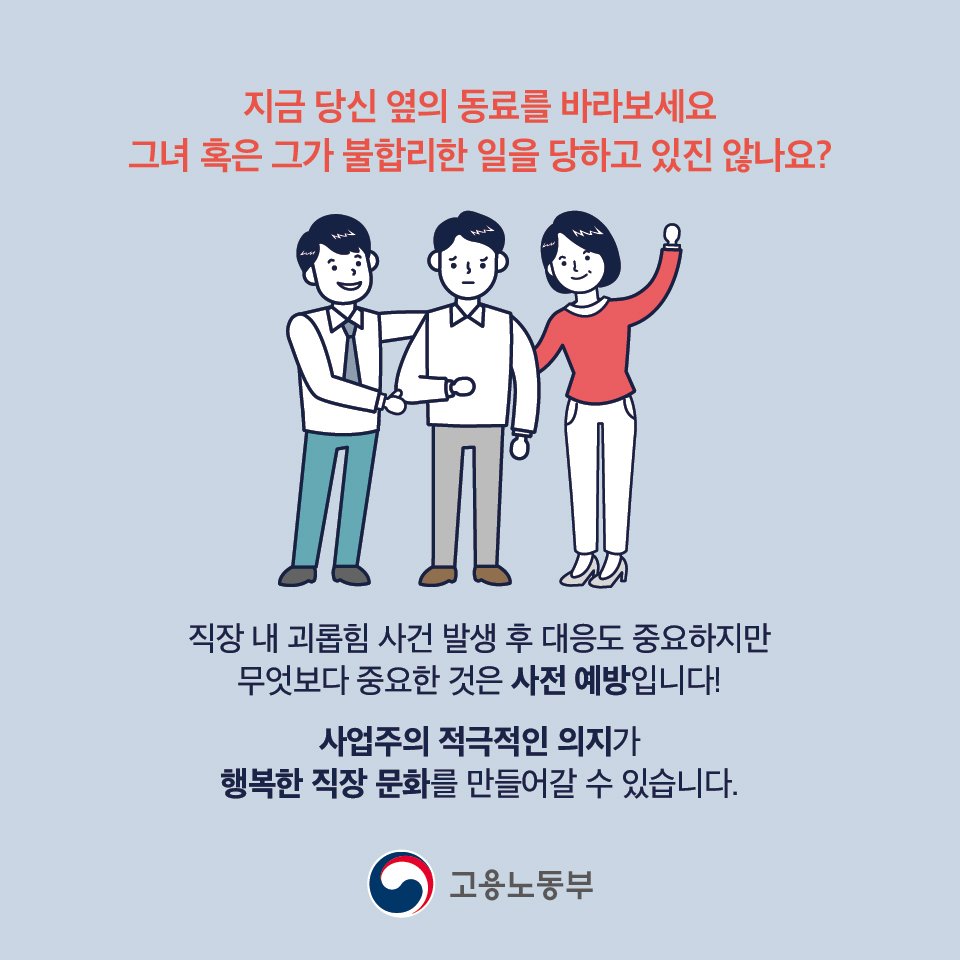 지속적인 괴롭힘, 학교는 어떤 대책을 세울까