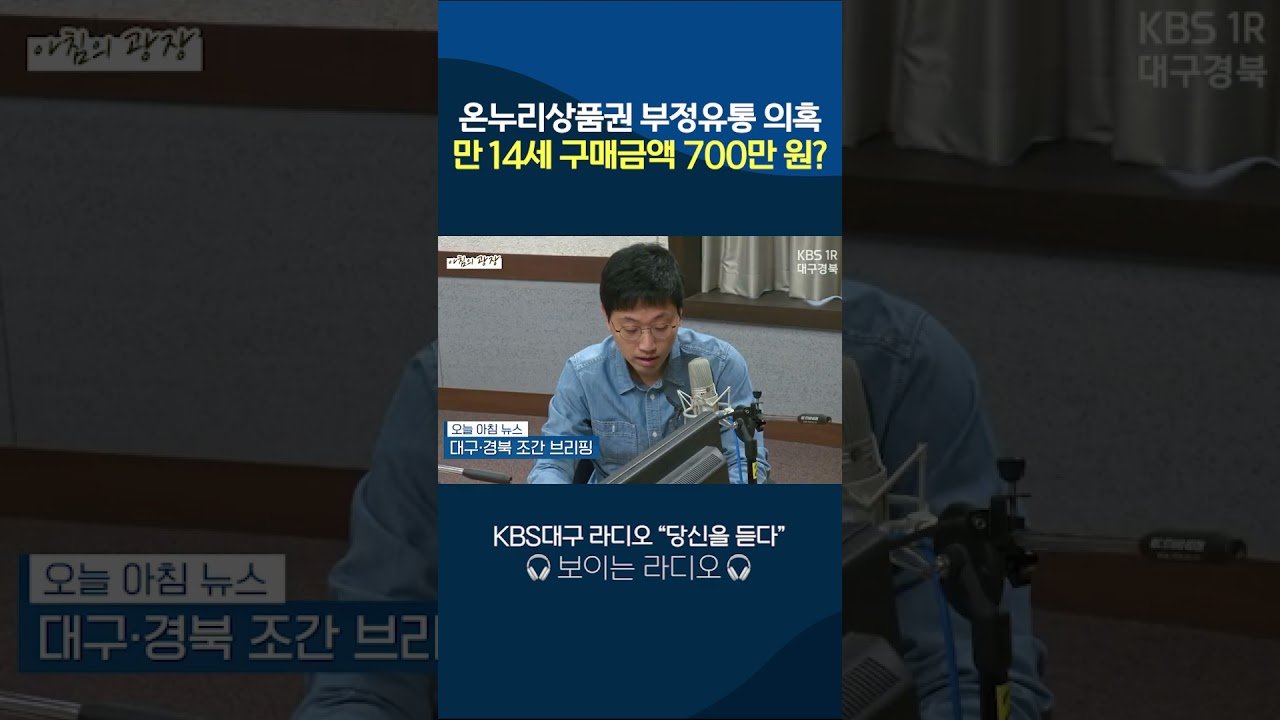 부정 유통 방지 시스템의 실효성