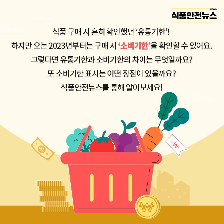 가게의 해명과 소비자의 분노