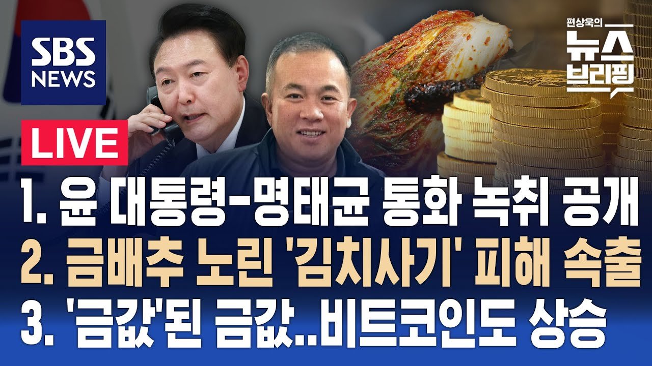 통화 녹음의 시작과 배경