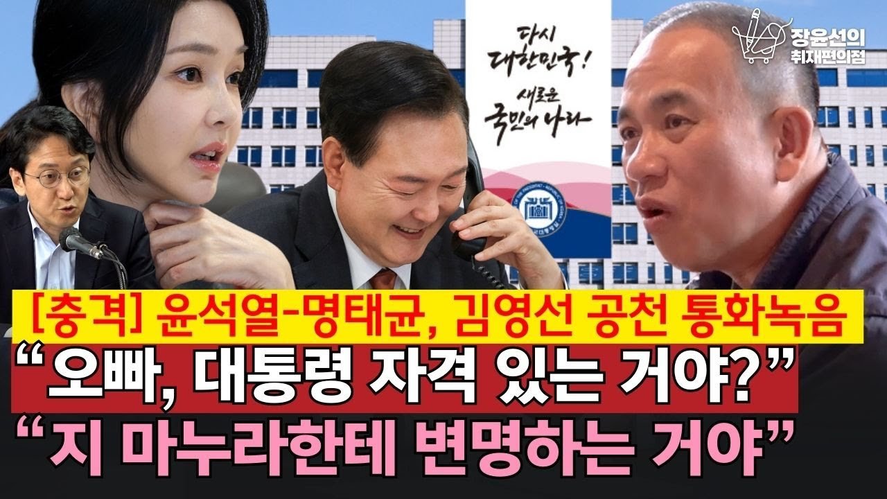 명태균의 협상력 저하 현상