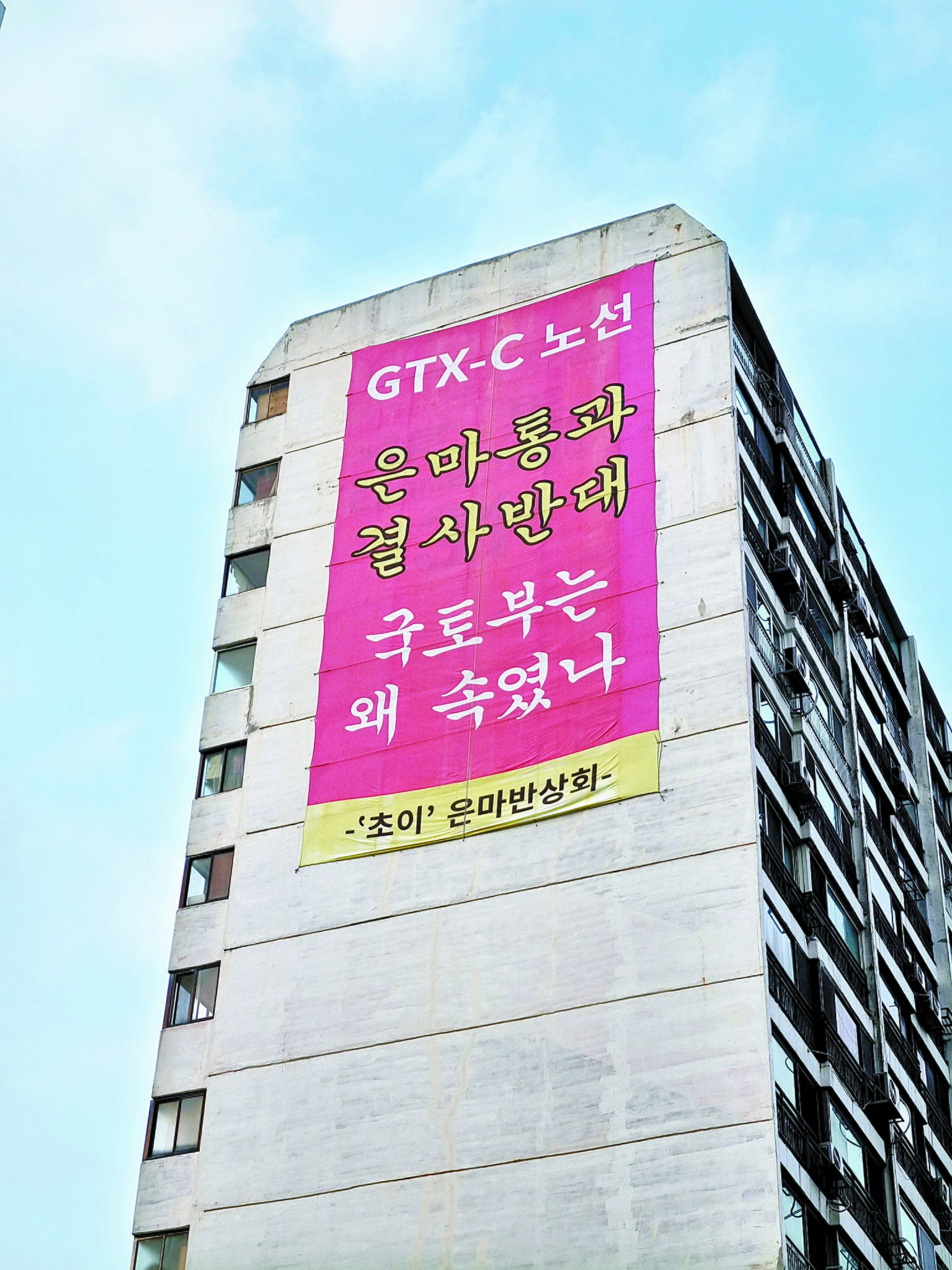 GTX 개통의 기대와 현황