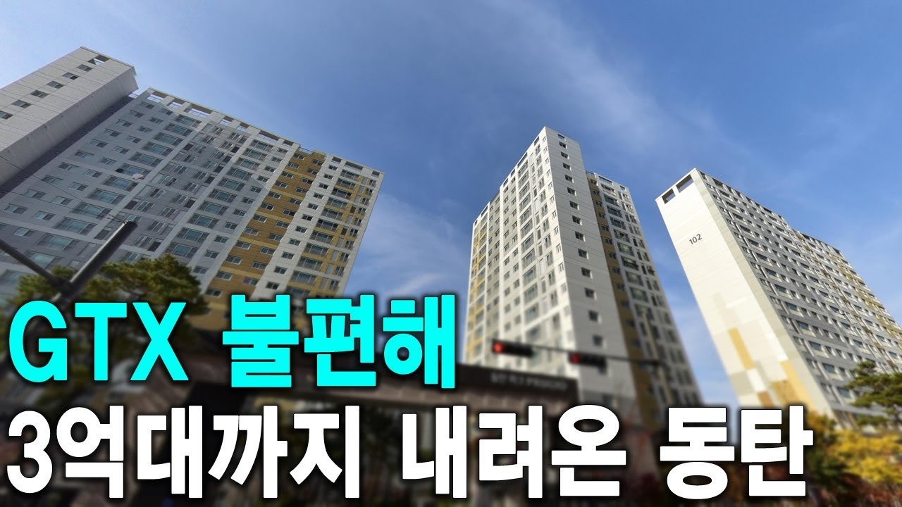 성남에서 느껴지는 부동산 시장의 온기