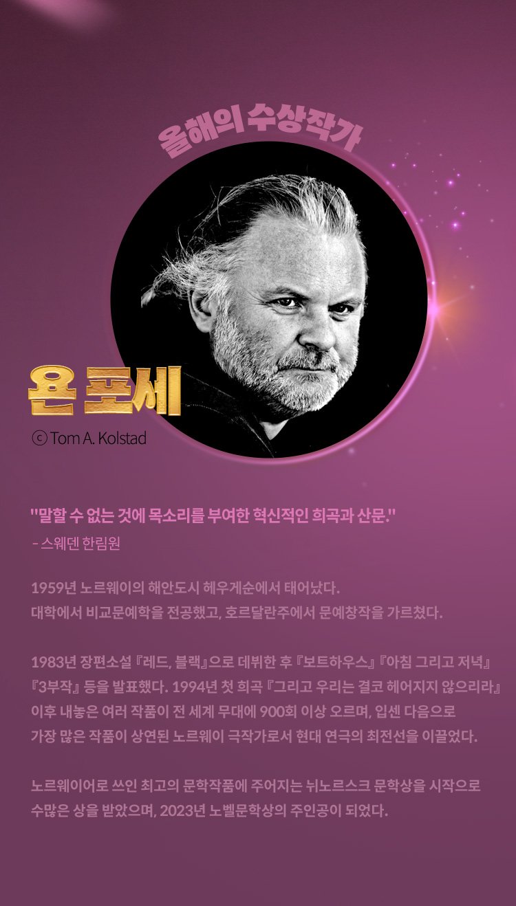 개인과 집단의 양심에 관한 성찰