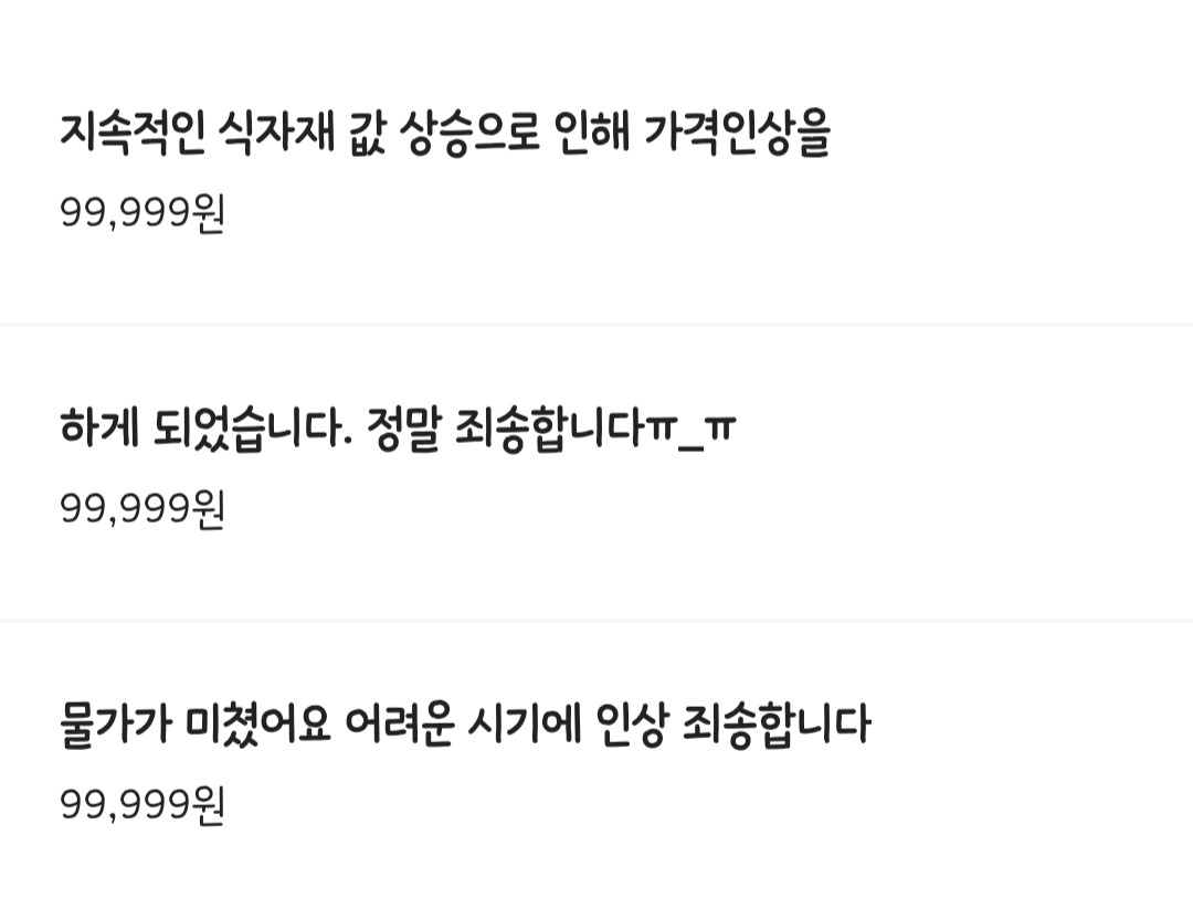 자영업자들의 연대 필요성