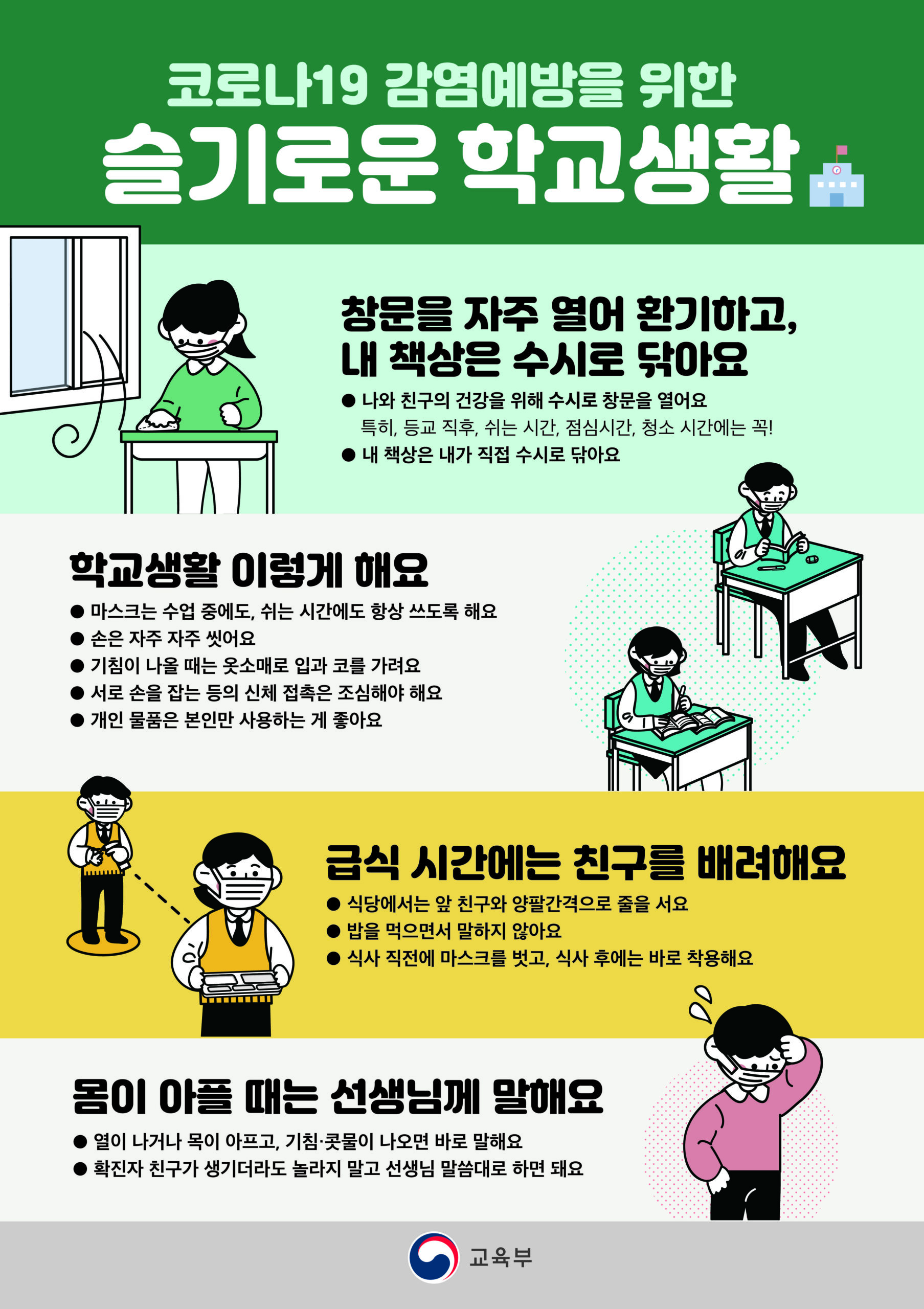 퇴근 시간의 변화와 새로운 일상