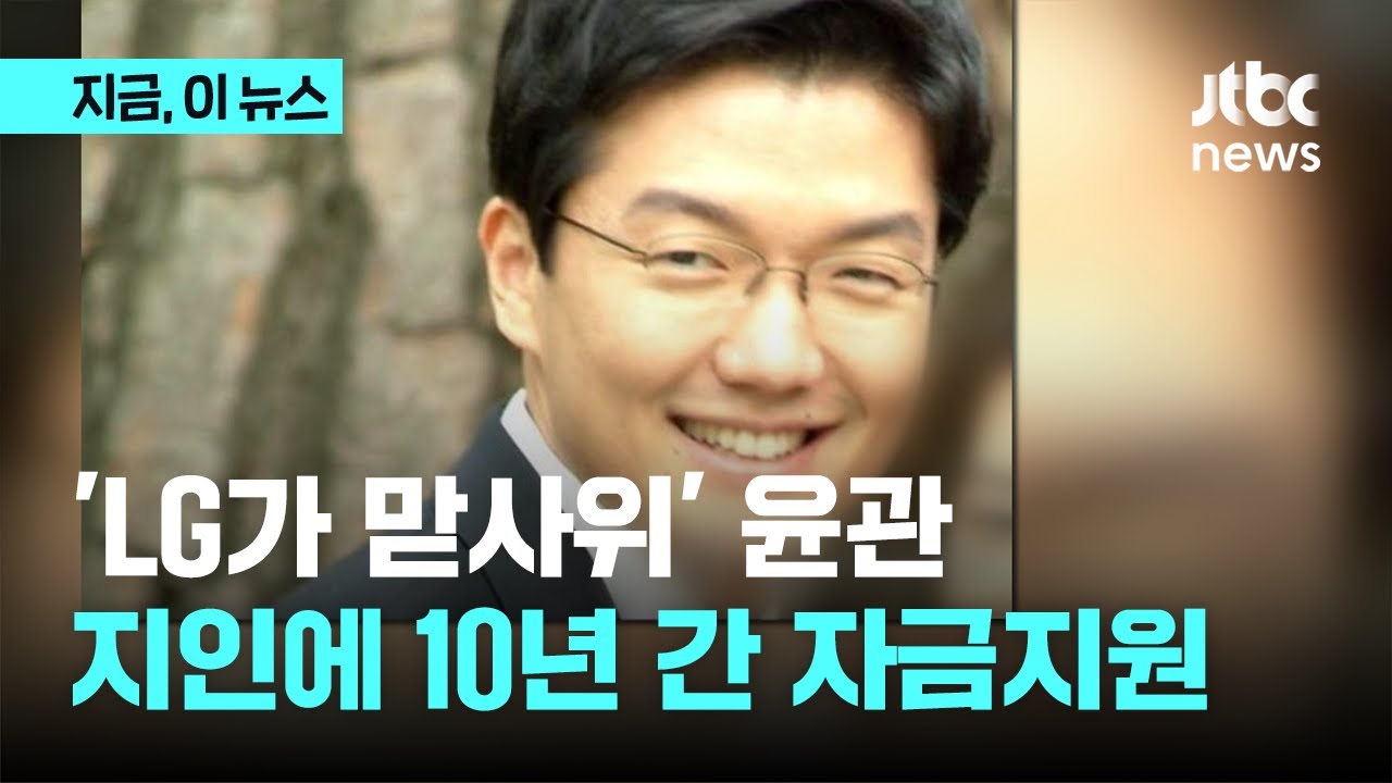 윤관 대표의 지원, 어떻게 시작됐을까?