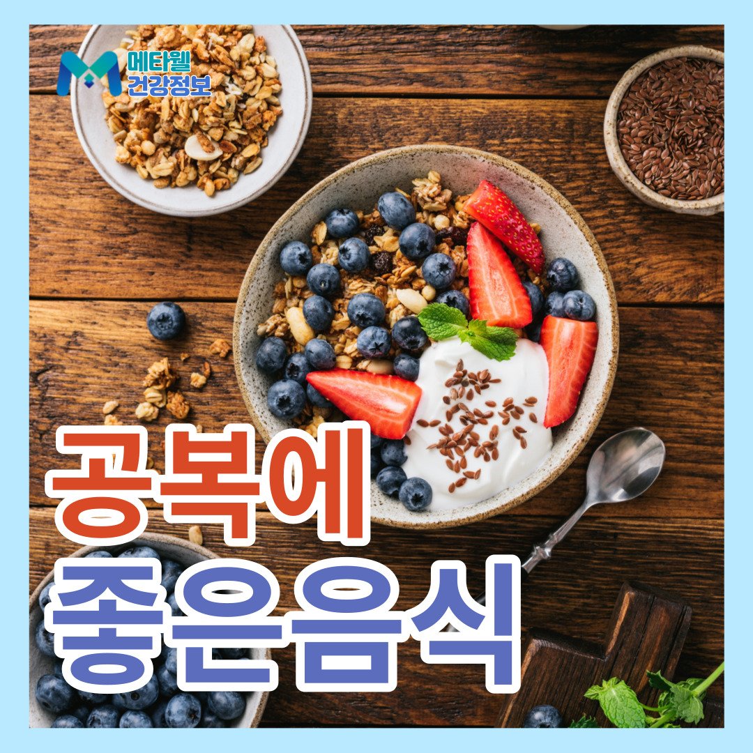 점심 식사, 근육을 만드는 단백질의 중요성