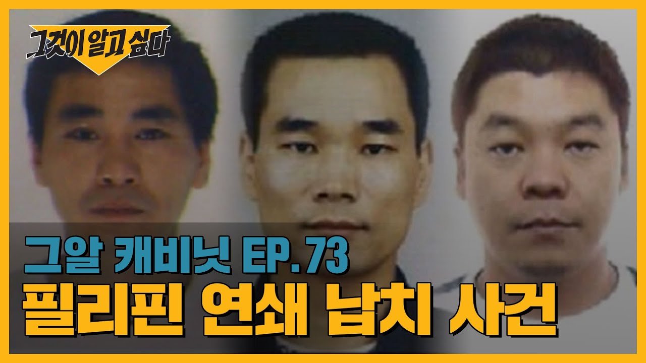 지옥 같은 폭력의 날들