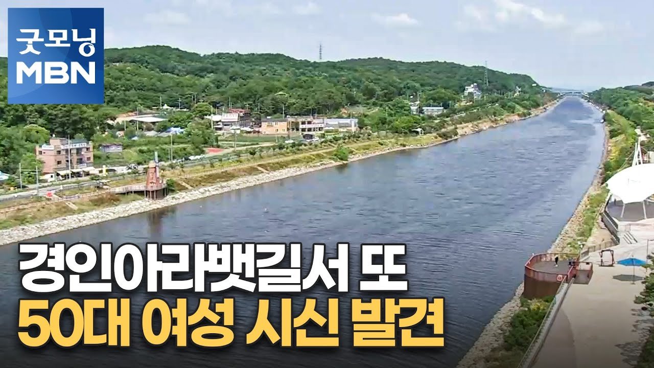 변사체 발견의 잇따른 현상