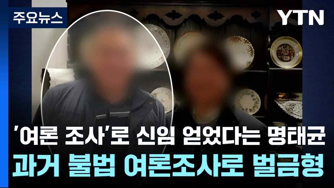 여론조사의 법적 문제