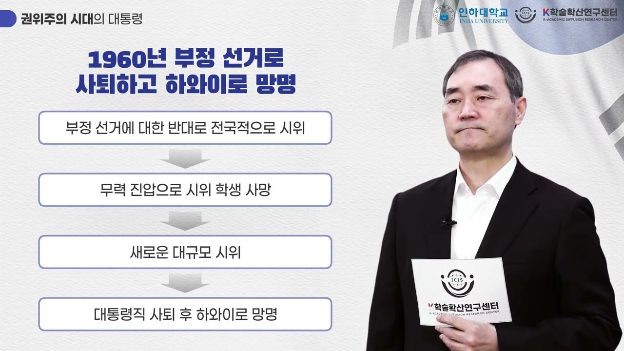 트럼프 전 대통령의 역사 인식 부족