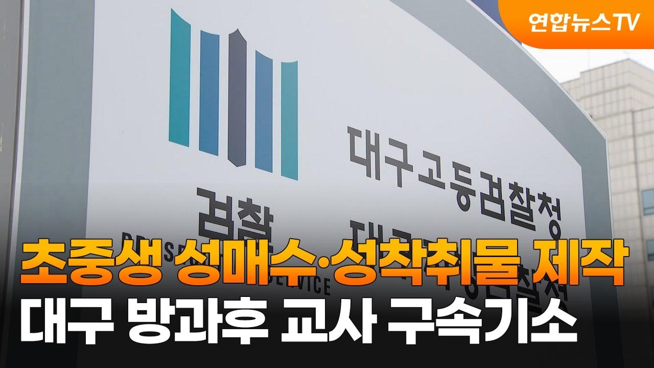 사건의 결과와 피고인들의 행동