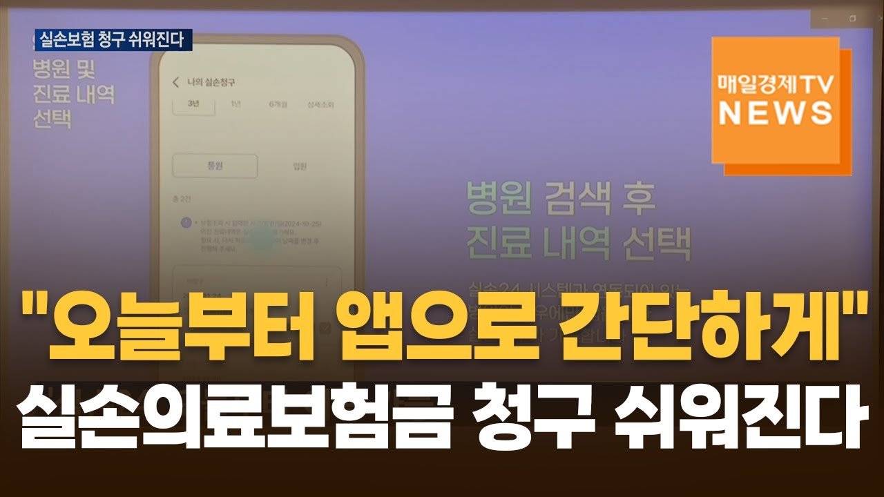 제3자 청구 서비스의 필요성과 그 효과