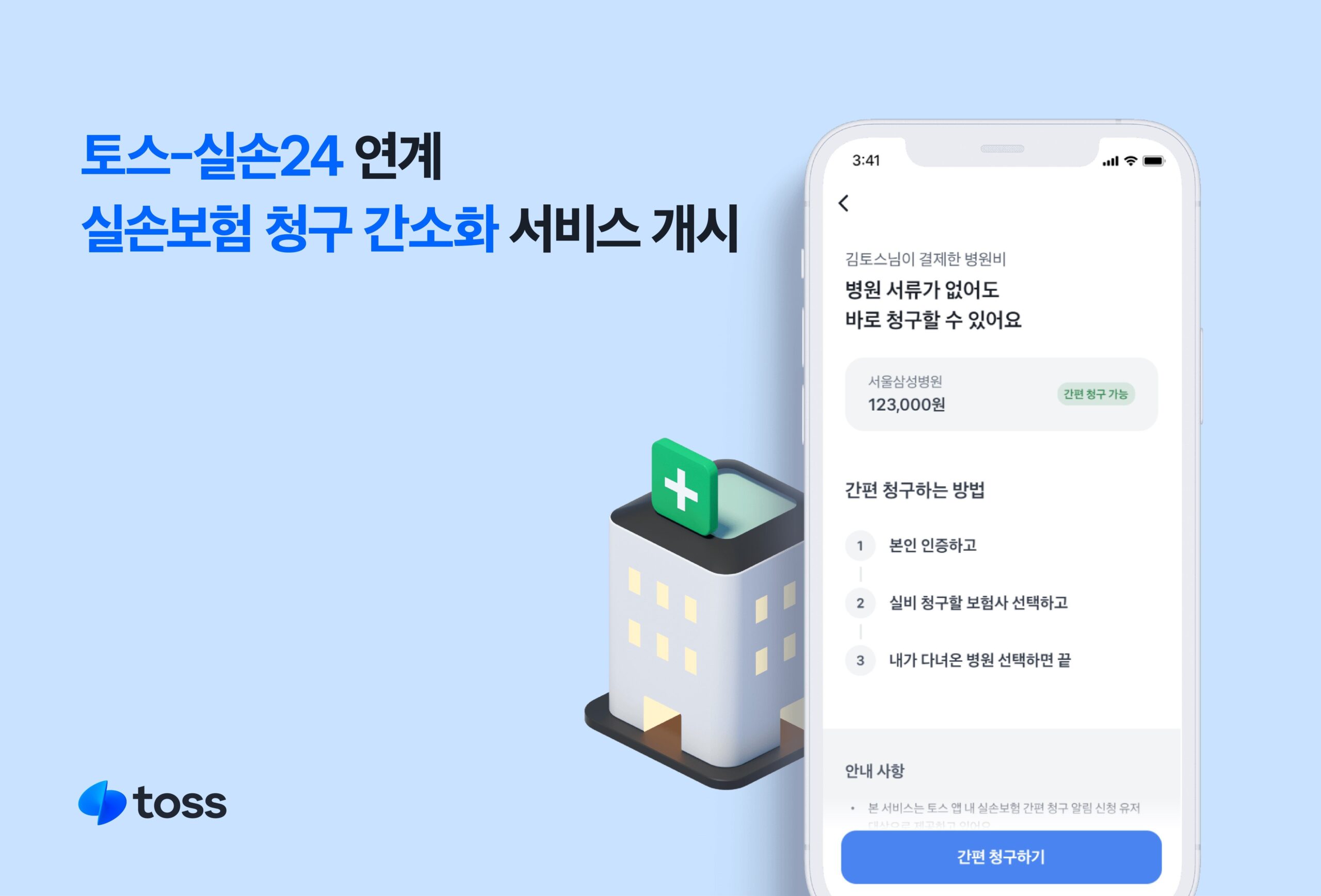 향후 대응과 기대되는 변화