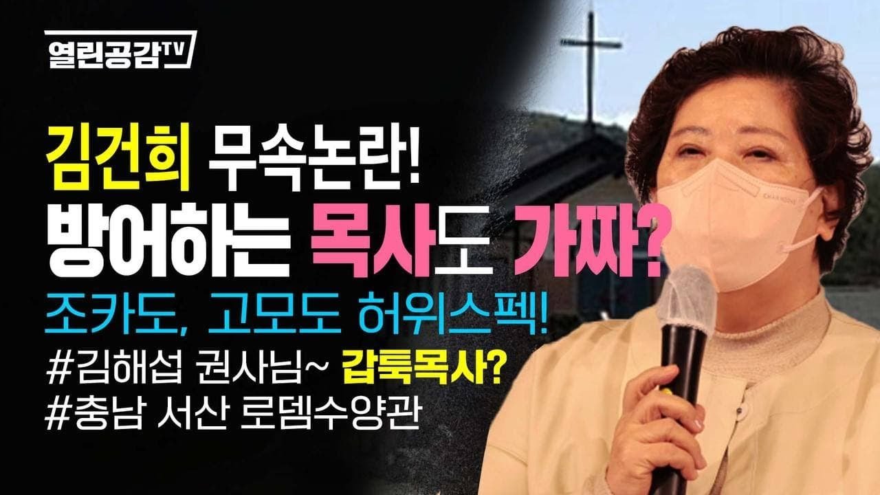 무속이 제기하는 정책 논란과 그 여파